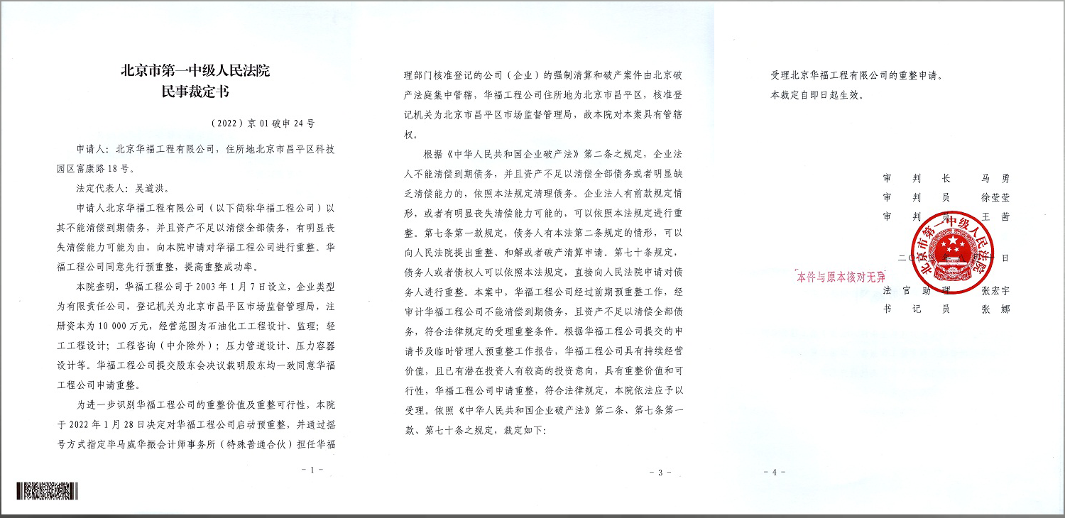 裁決書-合.png